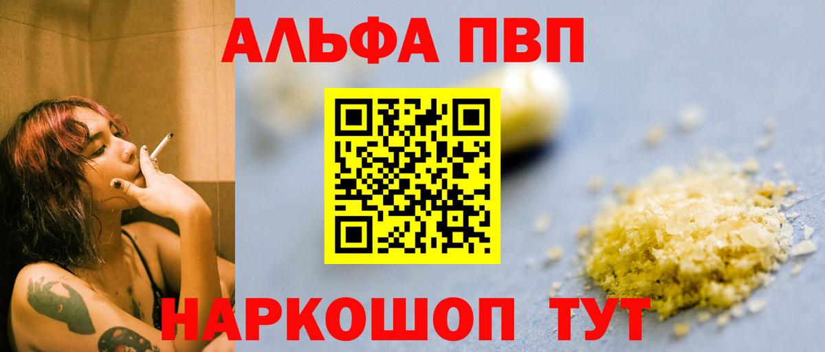Alpha PVP крисы CK Сергиев Посад