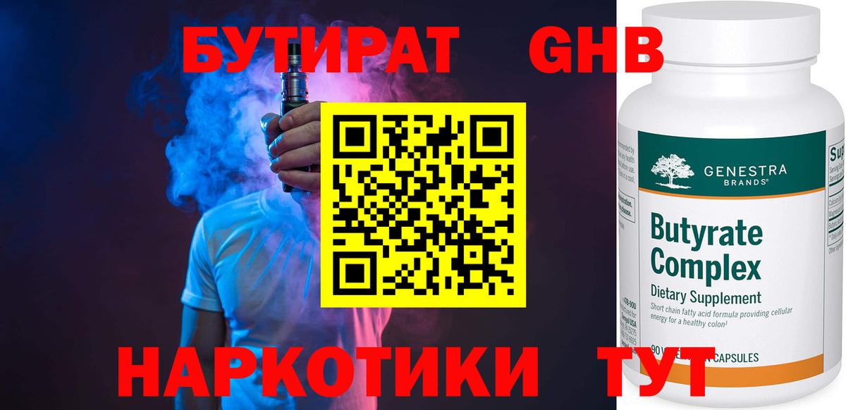 Сергиев Посад  Бутират вода  Вход с VPN 
