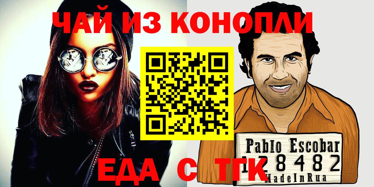 Canna-Cookies конопля  Вход с VPN  Сергиев Посад 