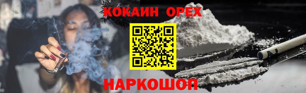 COCAIN 99% Сергиев Посад
