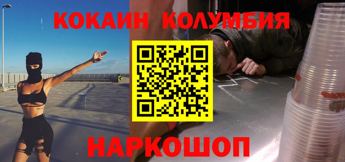 COCAIN  Вход с VPN  Сергиев Посад  Cocaine Перу 