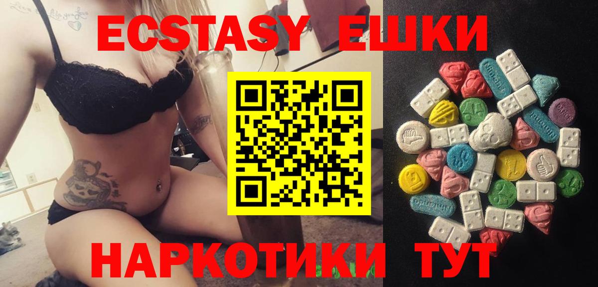 Ecstasy 250 мг  Вход с VPN  гидра ссылки  Сергиев Посад 