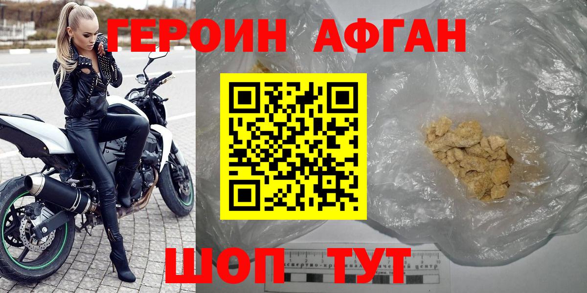 Сергиев Посад  Героин Heroin  Вход с VPN 