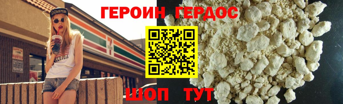 Героин герыч Сергиев Посад