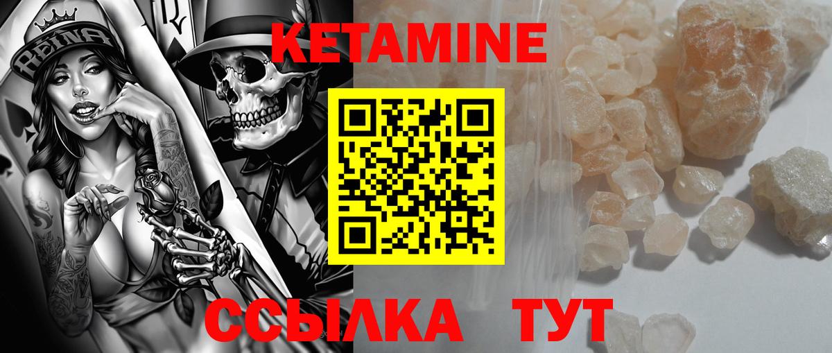 Сергиев Посад  КЕТАМИН VHQ  Вход с VPN 
