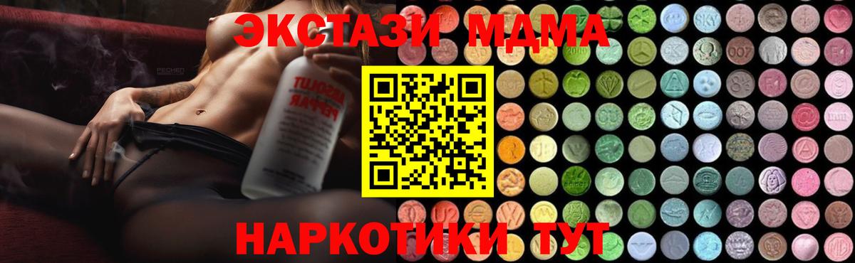 Сергиев Посад  МДМА  Вход с VPN  МДМА молли 