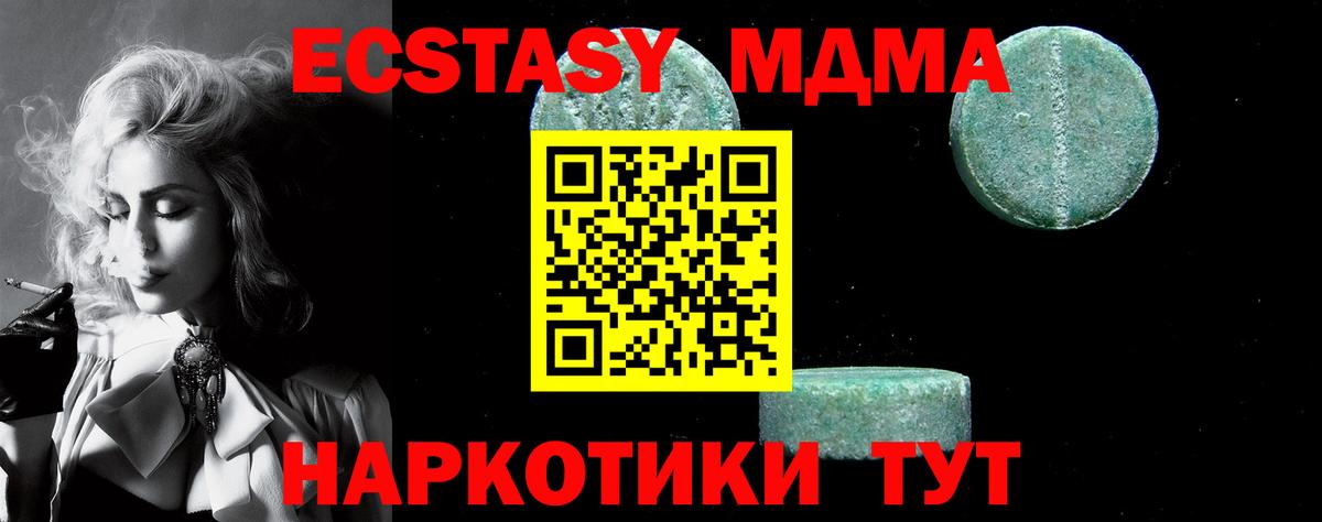 МДМА молли Сергиев Посад