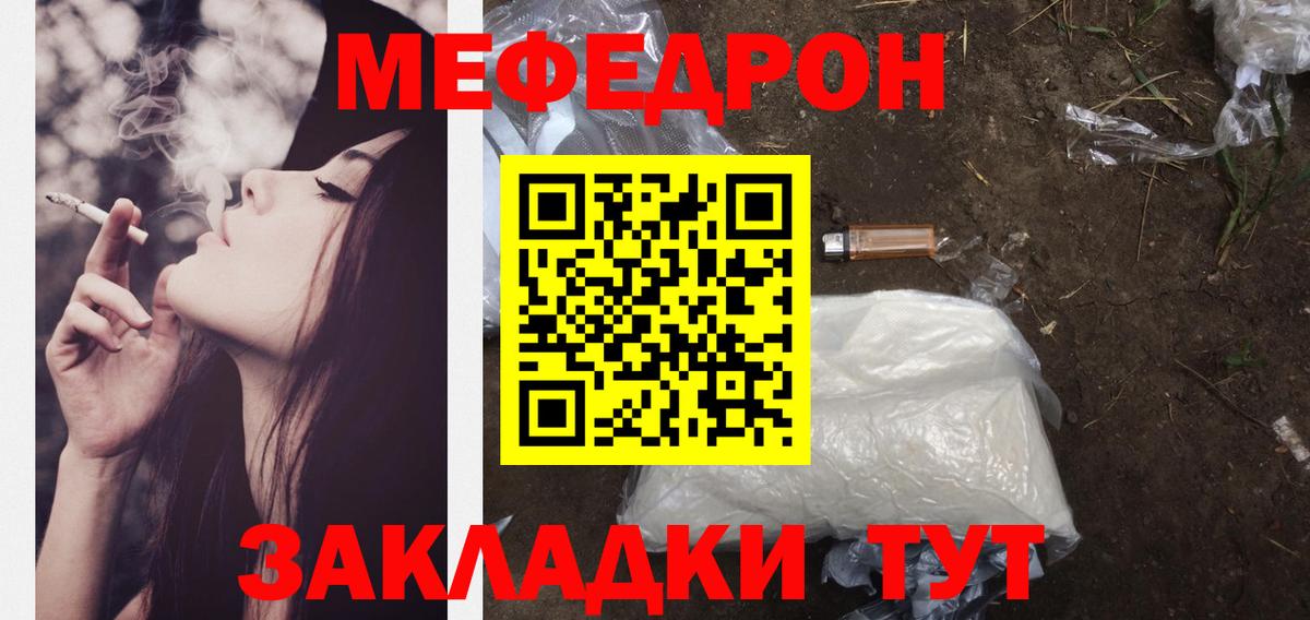 МЕФ  Меф мука  Меф  Вход с VPN  Меф VHQ  Сергиев Посад 