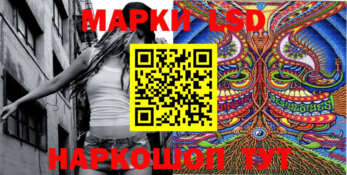 Марки NBOMe 1500мкг Сергиев Посад