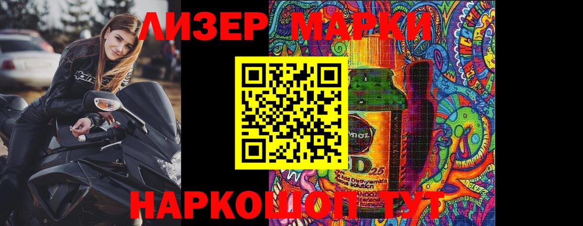 Сергиев Посад  Марки N-bome 1,8мг  Вход с VPN 