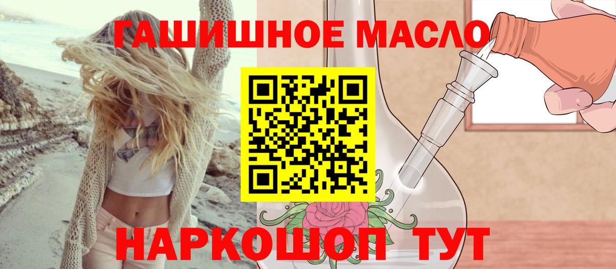 Сергиев Посад  ТГК концентрат  Дистиллят ТГК концентрат  Вход с VPN 