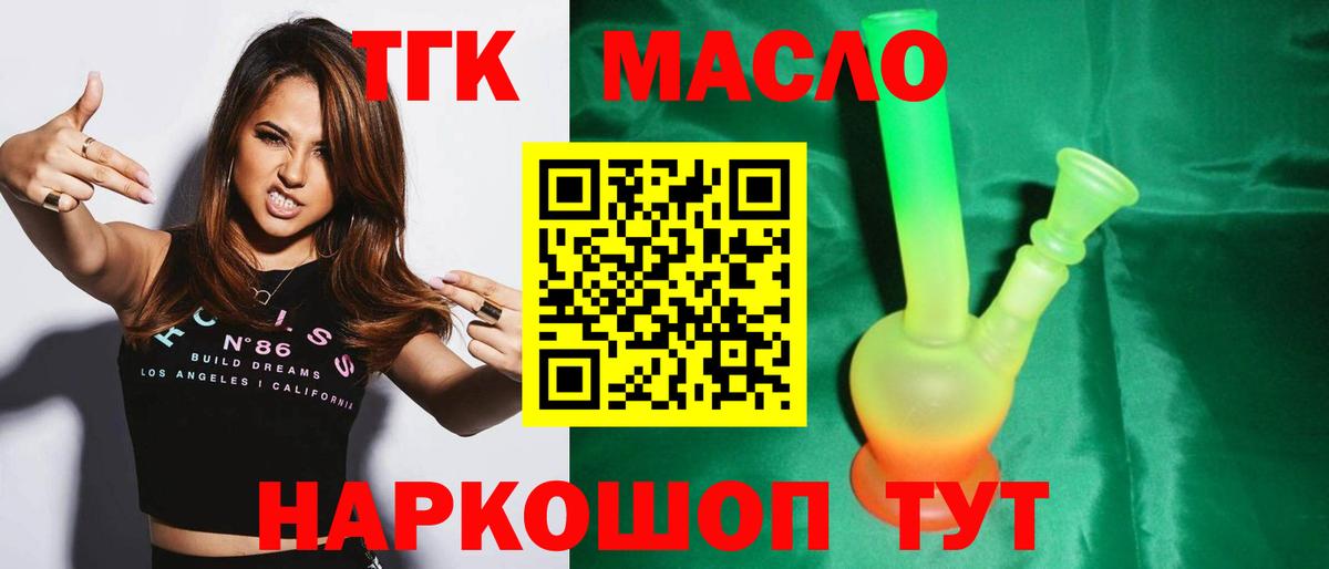ТГК жижа Сергиев Посад