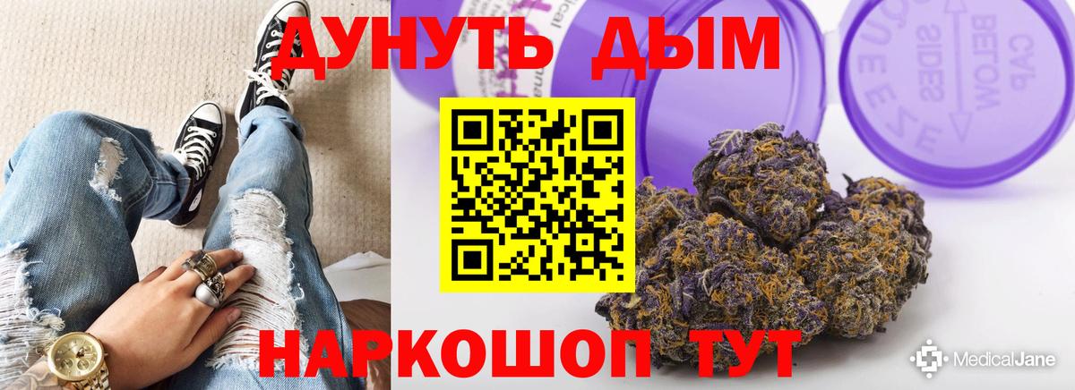 Сергиев Посад  Каннабис OG Kush  Марихуана SATIVA & INDICA  Вход с VPN 